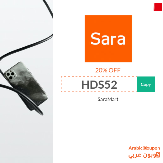 20% Sara Mart Bahrain promo code active sitewide - 2022