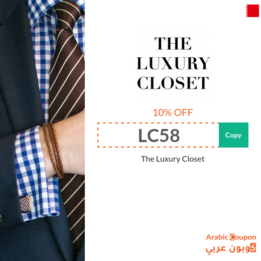 The Luxury Closet Bahrain promo code active sitewide 2022