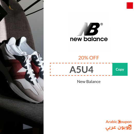 new balance 20 off coupon