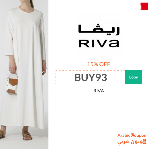15% RIVA promo code in Bahrain active sitewide