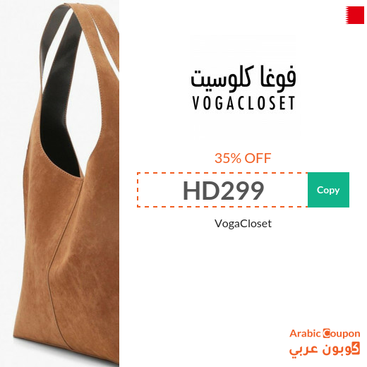 35% VogaCloset promo code in Bahrain on all items