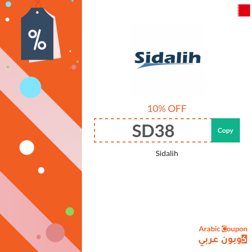 10% Sidalih.com promo code applied on all purchases