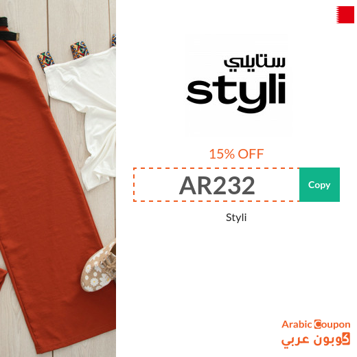 15% Styli Bahrain discount coupon code active on all orders (NEW) 