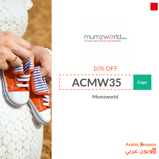 New Mumzworld Bahrain Coupons & discount codes for 2023
