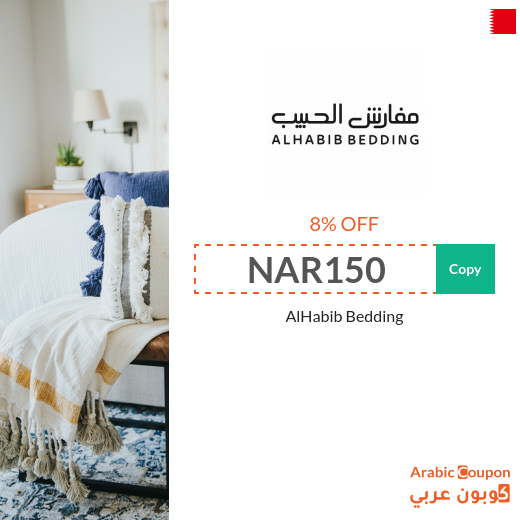 AlHabib Bedding promo code 100% active on all purchases
