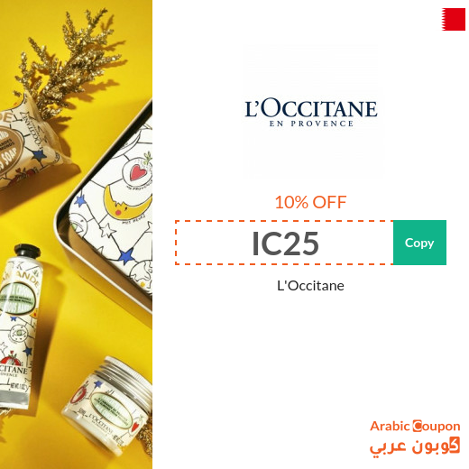 L'Occitane Bahrain discount coupon code 100% active sitewide
