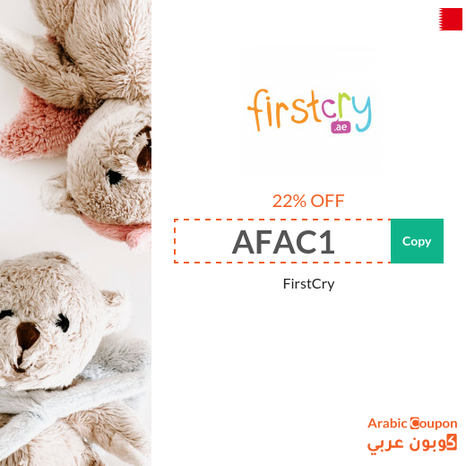 22% FirstCry coupon code in Bahrain active sitewide