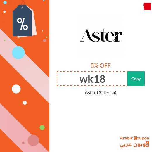 Aster Bahrain promo code active sitewide on all items