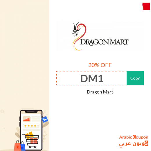 First & Highest DragonMart coupon code in Bahrain on all items