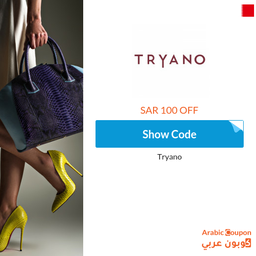 25% Tryano discount code in Bahrain when shopping more than 400 SAR