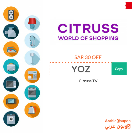 Citruss TV Bahrain promo code active on all online purchases - new 2023