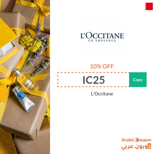 L'Occitane promo code in Bahrain on all purchases - 2024