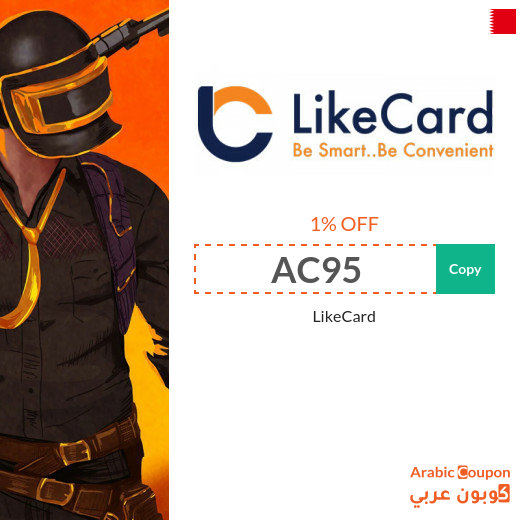 LikeCard coupon valid on most recharged & pre-paid cards in Bahrain for 2023