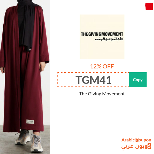 The Giving Movement promo codes & coupons in Bahrain - 2023