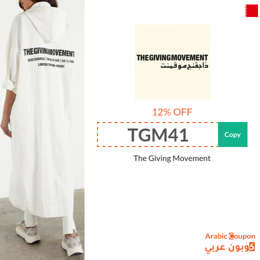 12% The Giving Movement promo code in Bahrain for all products