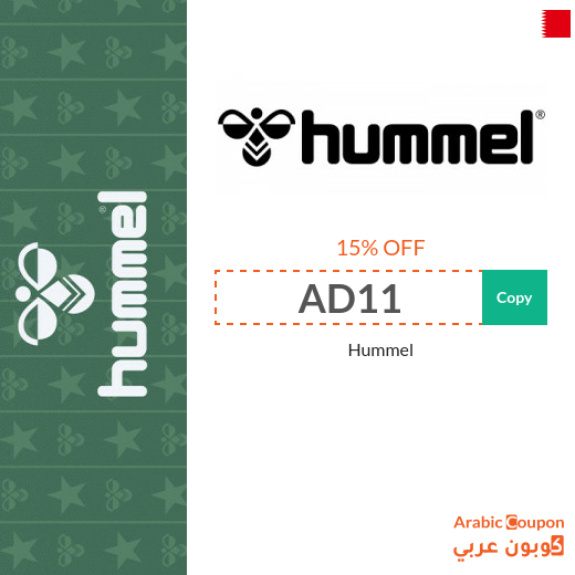 15% Hummel promo code in Bahrain for all online purchases