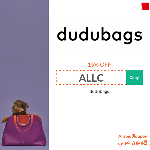 15% Dudu bags promo code in Bahrain on all products