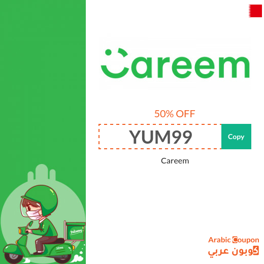 Careem Bahrain promo code on all food orders