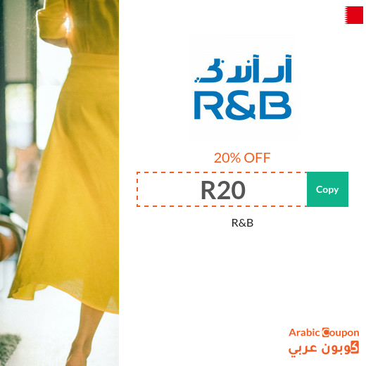 R&B coupons and discount codes in Bahrain