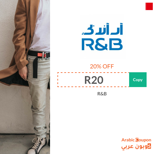 20% R&B discount code in Bahrain - new 2024