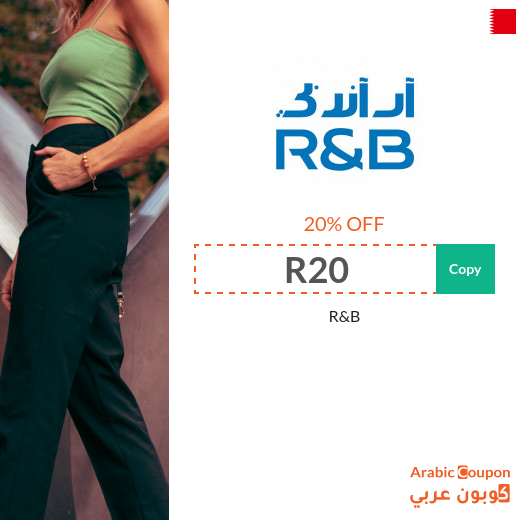 R&B Bahrain coupon is active sitewide on all products
