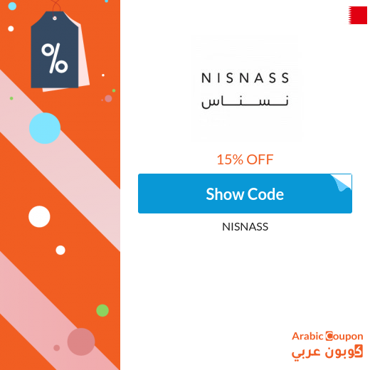 15% NISNASS coupon applied on all products (even discounted) in 2020