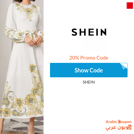 20% SHEIN Coupon applied on all products on order above 1,800 SAR - Arabic Website ONLY -