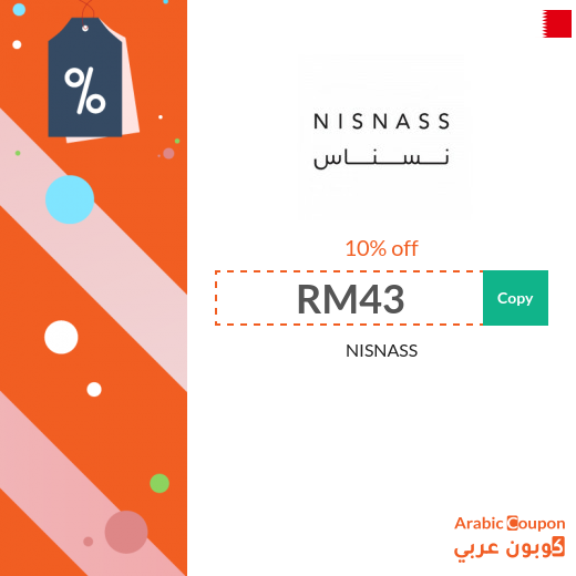 10% NISNASS coupon applied on BUY one GET one FREE deals 