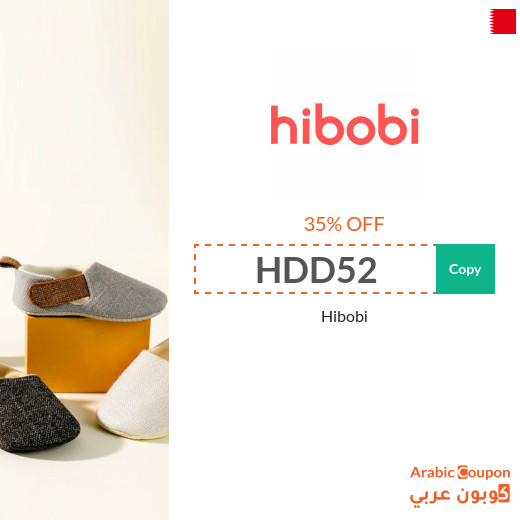 Hibobi coupon & promo code in Bahrain
