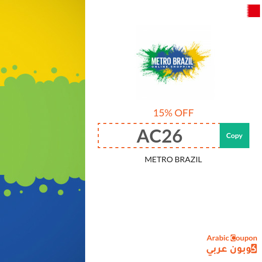 New Metro Brazil Bahrain coupon & promo code for 2023