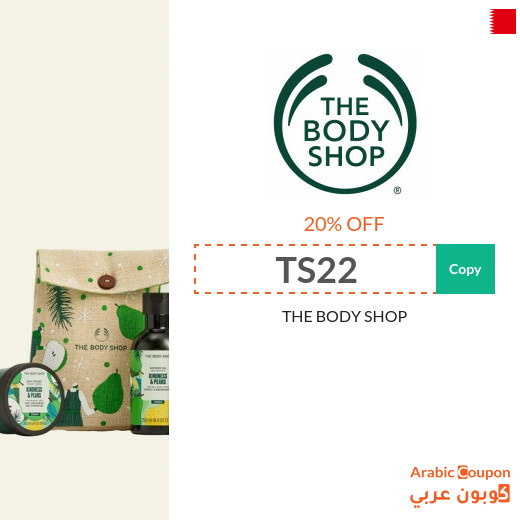 20% THE BODY SHOP Bahrain coupon applied on all products for 2024
