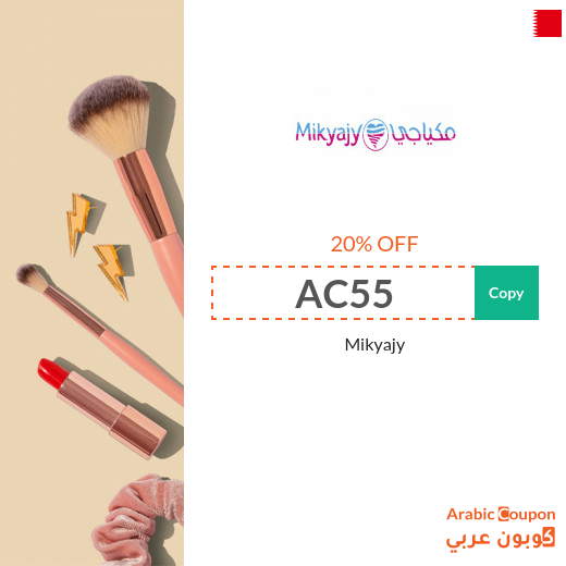 Mikyajy coupon & promo code active in Bahrain