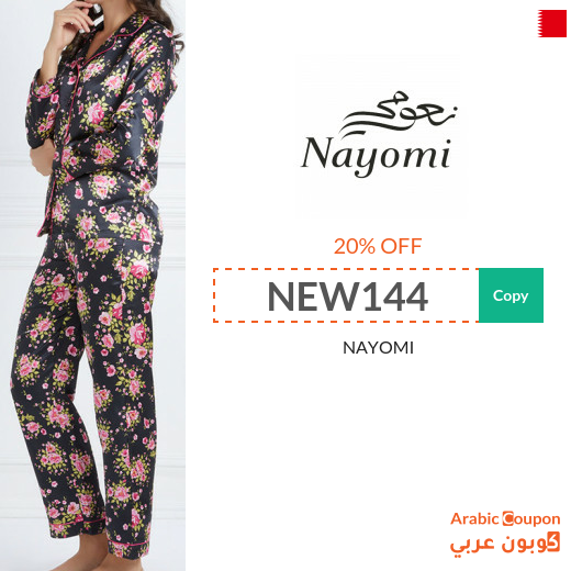 Nayomi coupon & promo code in Bahrain - 2024
