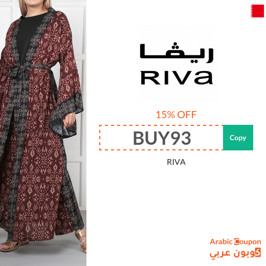 15% RIVA coupon code in Bahrain applied on all products 