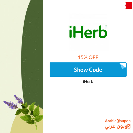 15% iHerb coupon code active on all order above $100