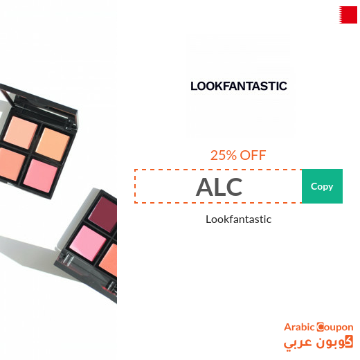 25% new Lookfantastic coupon in Bahrain on all online purchases