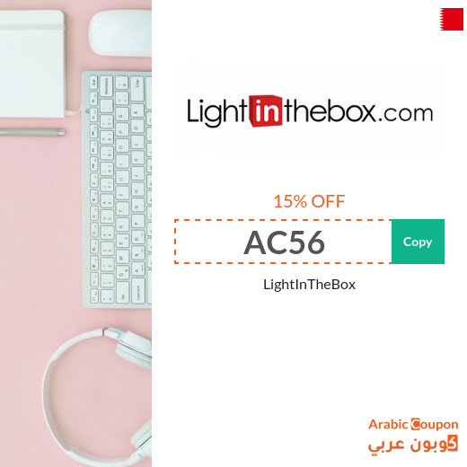 15% LightInTheBox coupon code applied on all orders