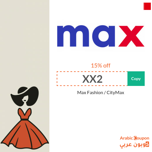 15% Max Fashion Coupon applied on all products (even discounted) in 2023