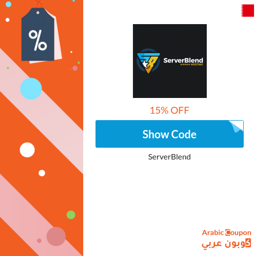 ServerBlend coupon code for new subscribers in Bahrain