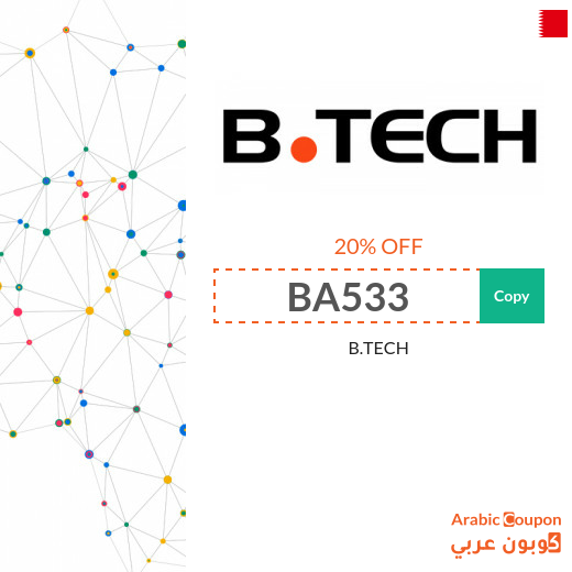 The new B.TECH Bahrain discount code for 2024