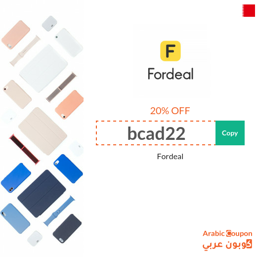 20% Fordeal promo code in Bahrain active sitewide