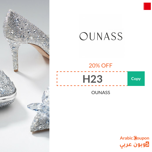 NEW Ounass coupon & promo code in Bahrain for 2023