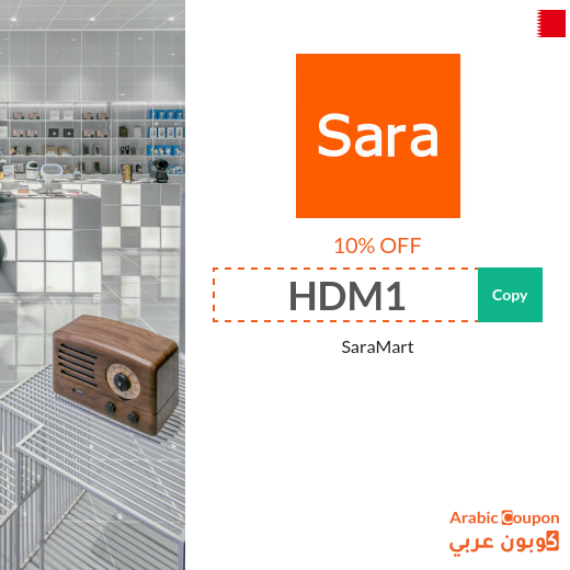 SaraMart promo code active in Bahrain sitewide (English website only)
