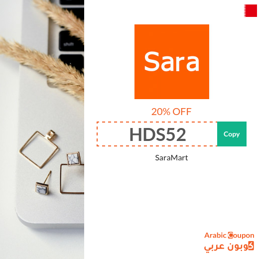 20% Sara Mart coupon code active sitewide in Bahrain
