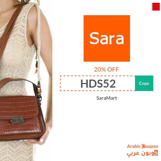20% SaraMart promo code active on all order in Bahrain