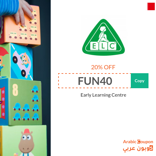 Early Learning Centre Bahrain promo code active sitewide 