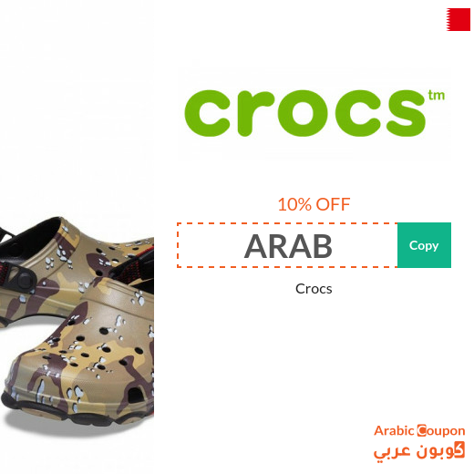 Crocs Bahrain coupon on all online purchases