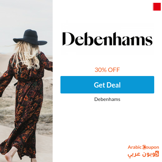 30% Debenhams Bahrain Coupon on selected products