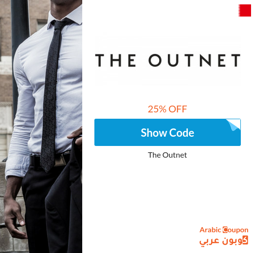 The Outnet promo code in Bahrain - 2023