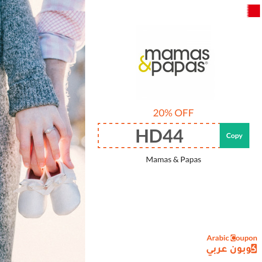 20% Mamas & Papas Coupon in Bahrain applied on All products